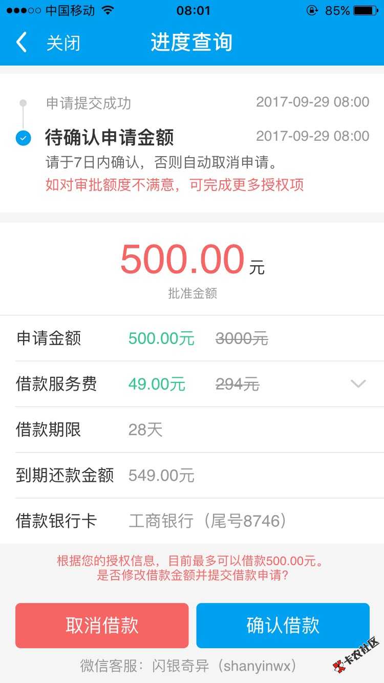 好纠结要不要去抢多米71 / 作者:619369420 / 