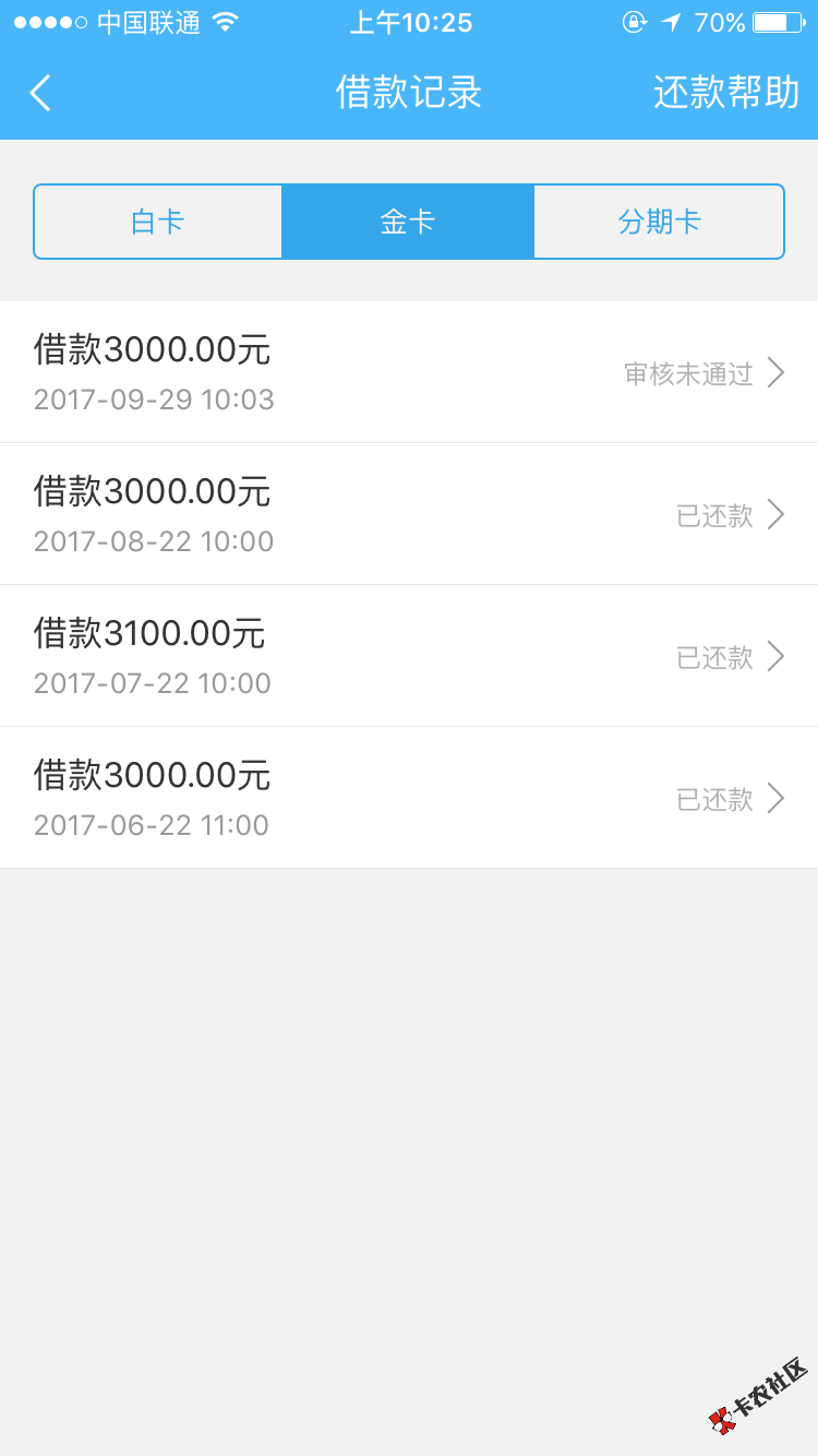 现金白卡，金卡已被套路，令人作呕30 / 作者:xjt110 / 
