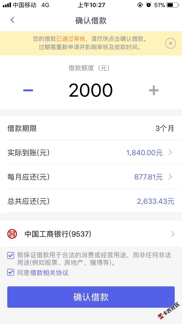 你我贷的秒啦！！！超级开仓中，别等，之前在用的1500额度换掉，额度秒变50 ...67 / 作者:c1459388288 / 