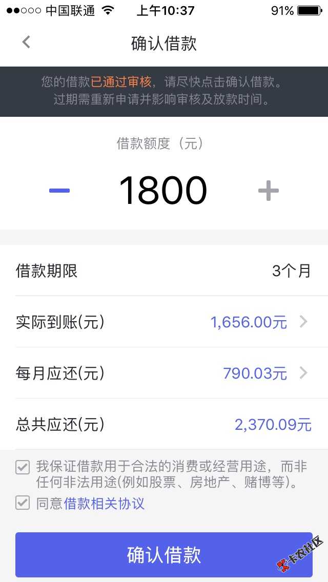 你我贷的秒啦！！！超级开仓中，别等，之前在用的1500额度换掉，额度秒变50 ...56 / 作者:A淡淡烟草味 / 