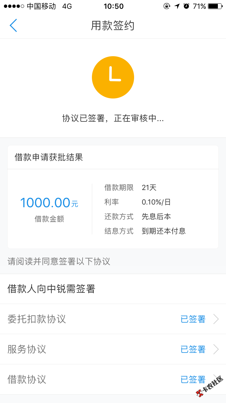老铁们，稳了吗？我记得第一次的时候不需要审核啊！ ...86 / 作者:一深一浅 / 
