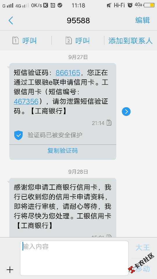 18号申请的工商卡。19号查我征信，到281 / 作者:lunxueqing / 