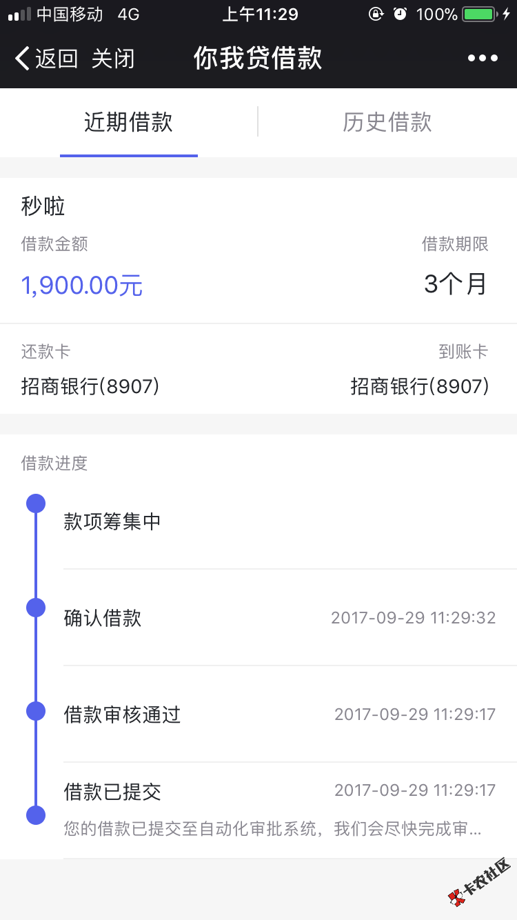 你我贷放水了9 / 作者:还是年轻模样 / 