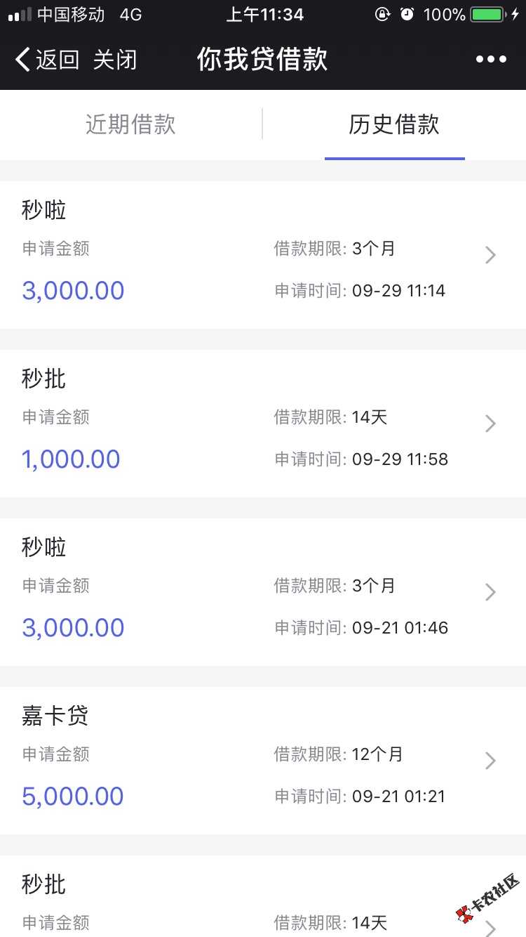 你我贷放水了67 / 作者:还是年轻模样 / 