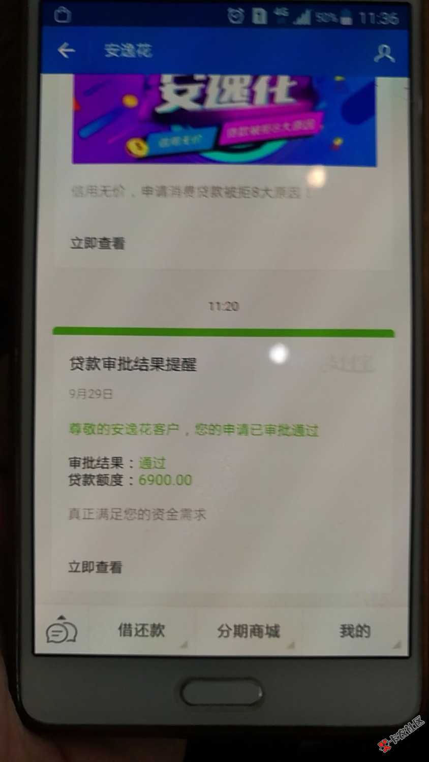 稳了吗，第一次支付宝做的安逸花通过了，显示处理中，但是失败了，恢复了额 ...41 / 作者:nek1125 / 