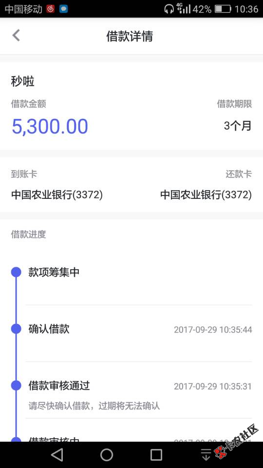 你我贷秒啦，秒批秒下，复借至少500080 / 作者:大刀 / 