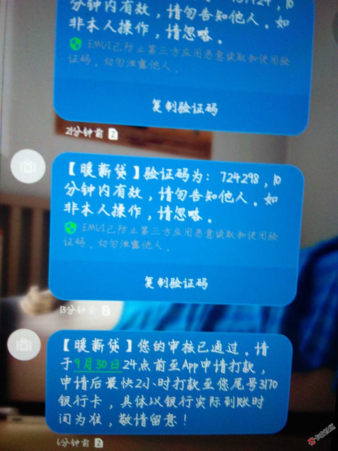 暖薪贷，放水中，芝麻550，负面5个，秒通过27 / 作者:大哥猛 / 