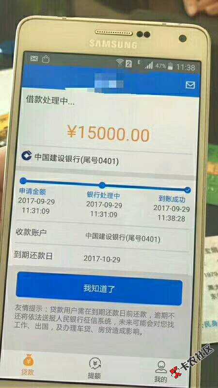 暖薪贷，放水中，芝麻550，负面5个，秒通过56 / 作者:一念永恒¥ / 