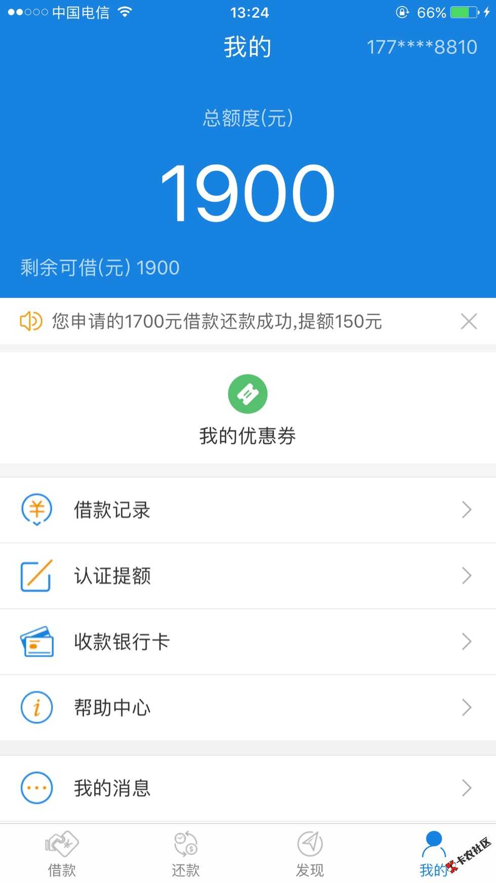 信用白条逾期一天还了，再借会套路么，被套87 / 作者:昔年a / 