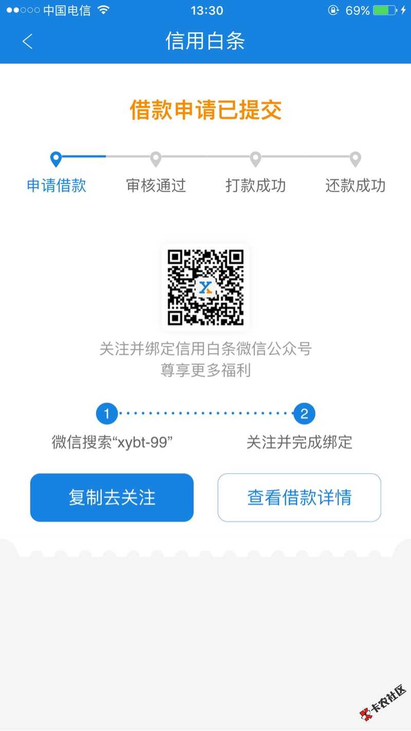 信用白条逾期一天还了，再借会套路么，被套64 / 作者:昔年a / 