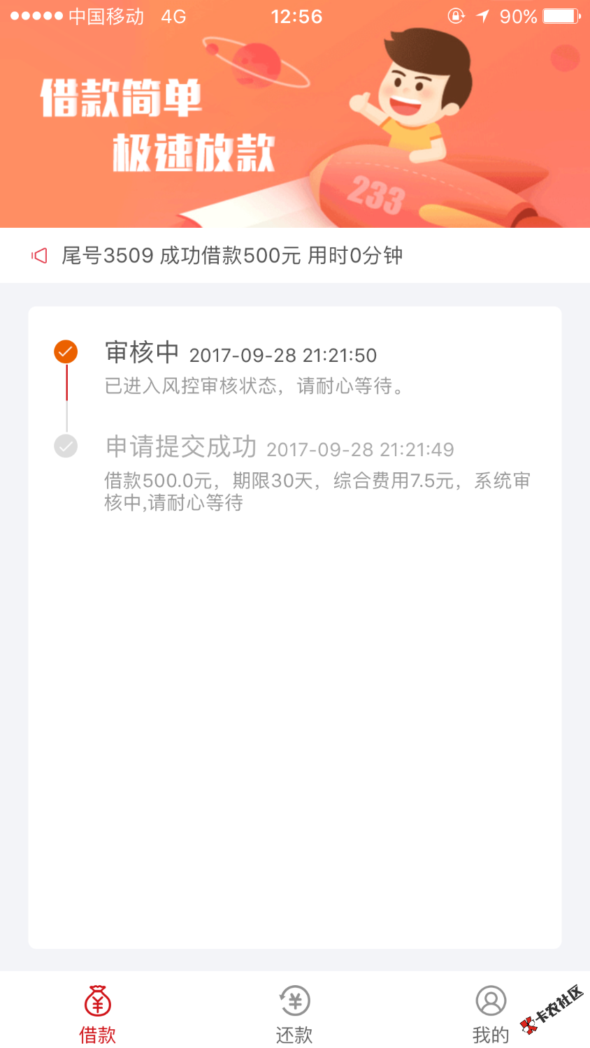 大行贷是骗人的，MD，申请10几个小时了，没动静，打电话给客服居然已经关 ...100 / 作者:信贷业务员 / 