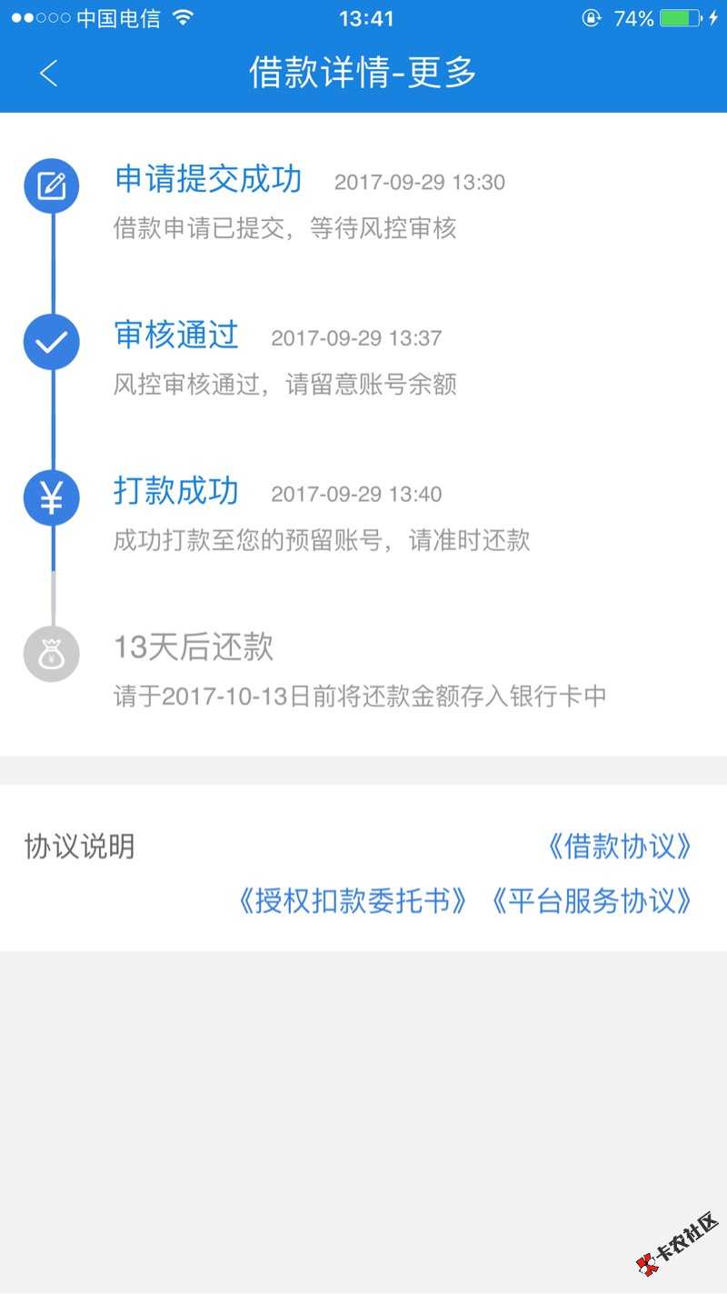 信用白条逾期一天还了，再借会套路么，被套80 / 作者:昔年a / 