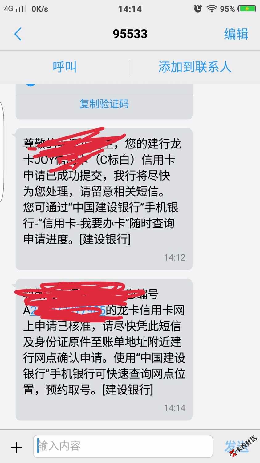 突然想起建行可查信用卡预授信额度，就去看了看，有5000,然后申请，秒批， ...67 / 作者:骚等片刻 / 