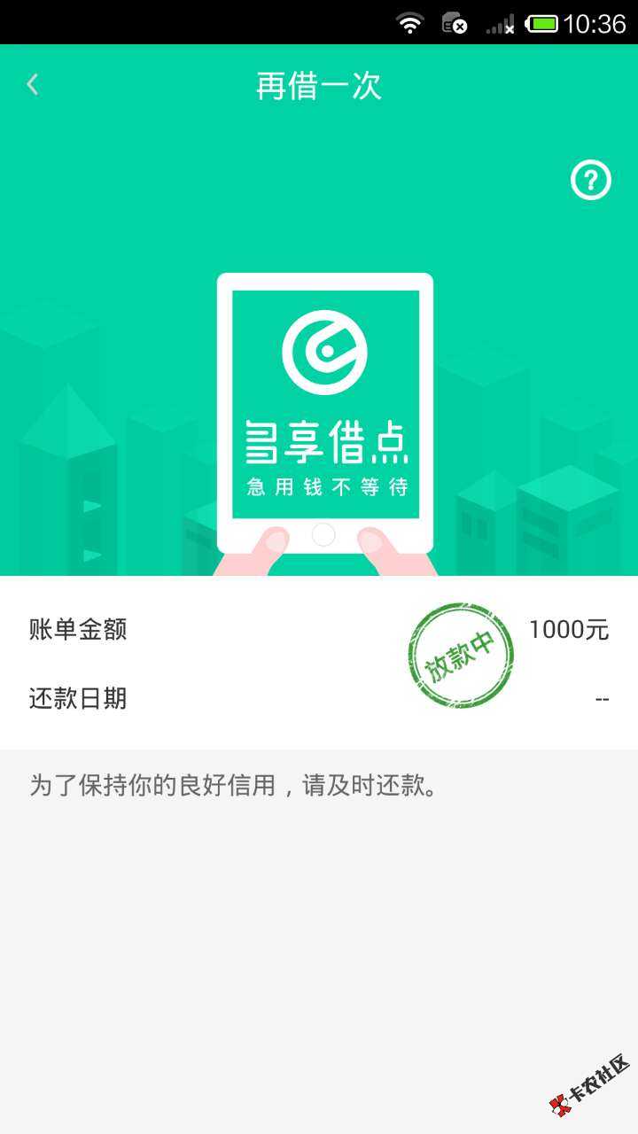 貌似多享金汇放水，有内链！速度撸，已经放款69 / 作者:哎呀，吓尿了 / 