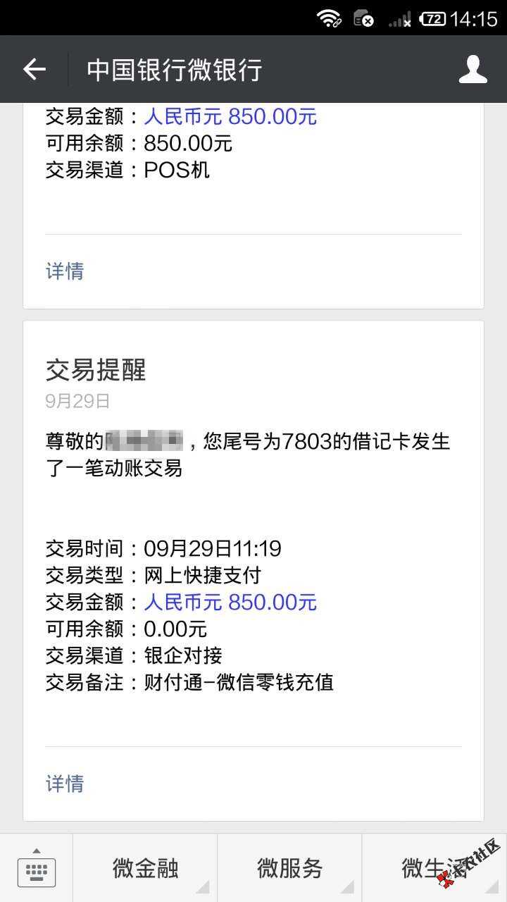 貌似多享金汇放水，有内链！速度撸，已经放款26 / 作者:哎呀，吓尿了 / 