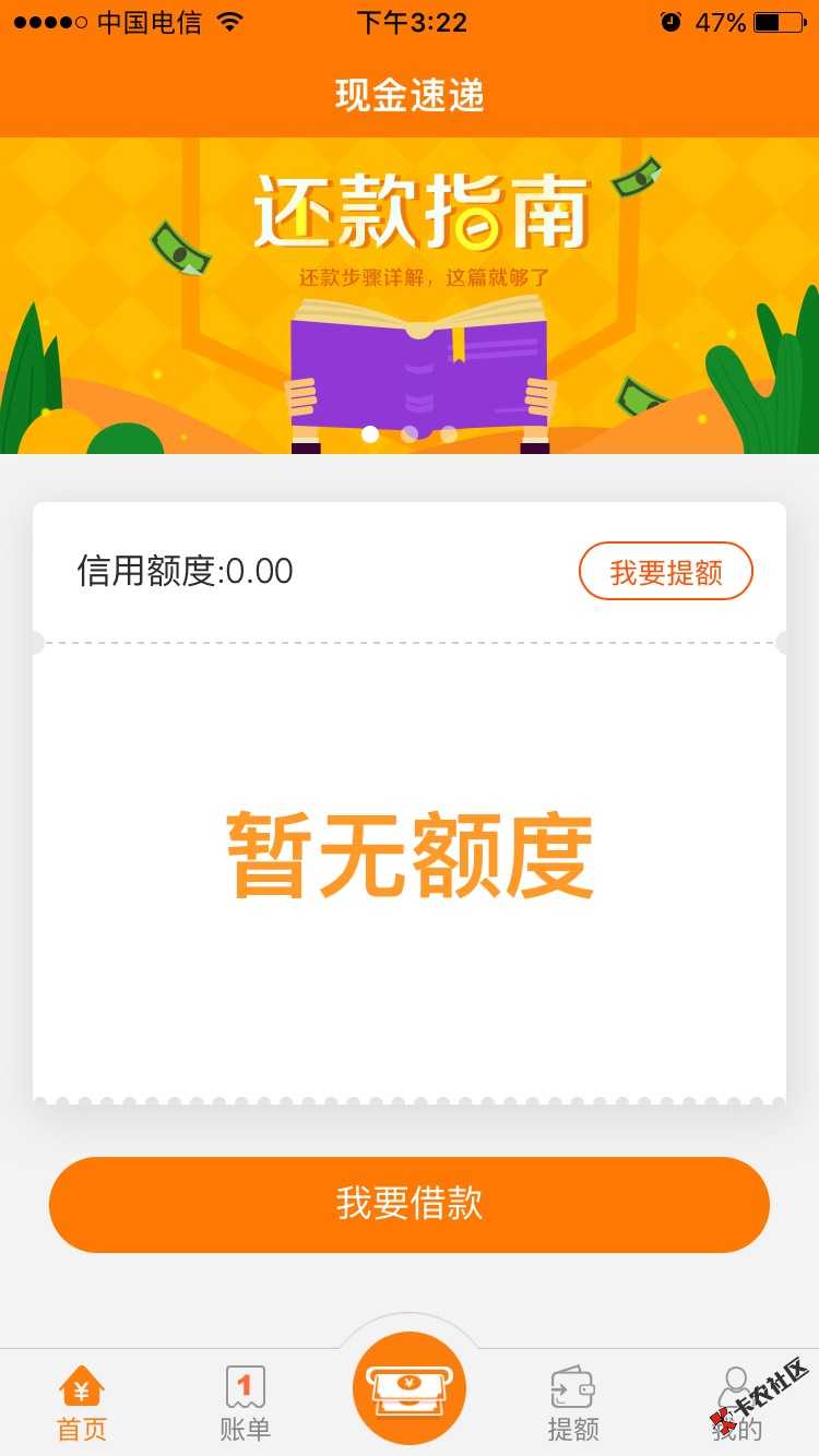 刚刚巴士黑卡5000就被现金速递给套路了37 / 作者:80912249 / 
