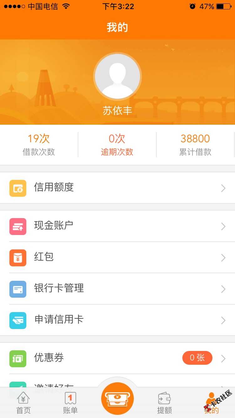 刚刚巴士黑卡5000就被现金速递给套路了42 / 作者:80912249 / 