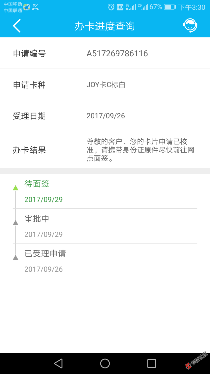 面签需不需要提供什么资料？问什么问题？37 / 作者:你就可以 / 