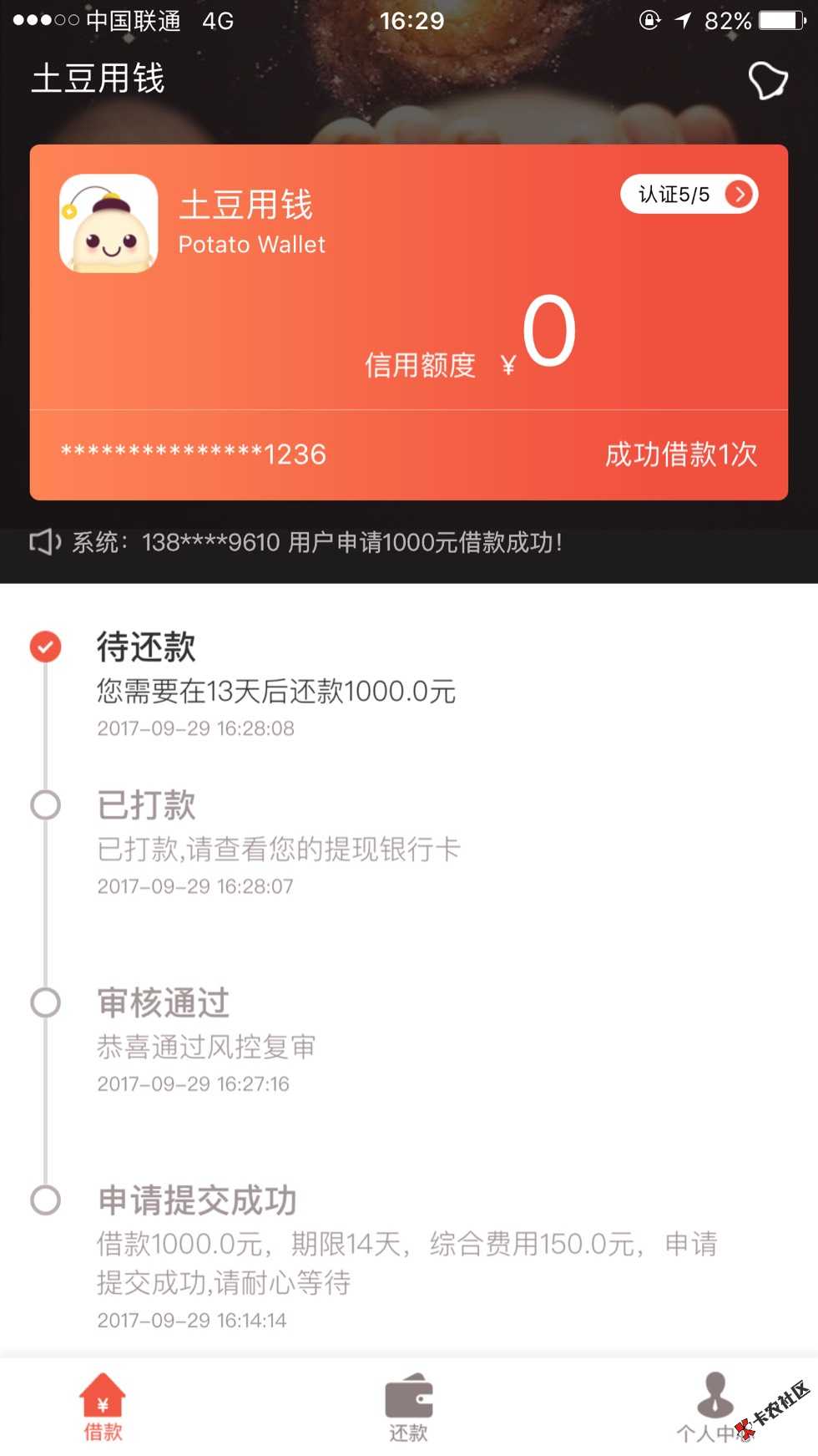 土豆，跟风51 / 作者:11111111！？？ / 