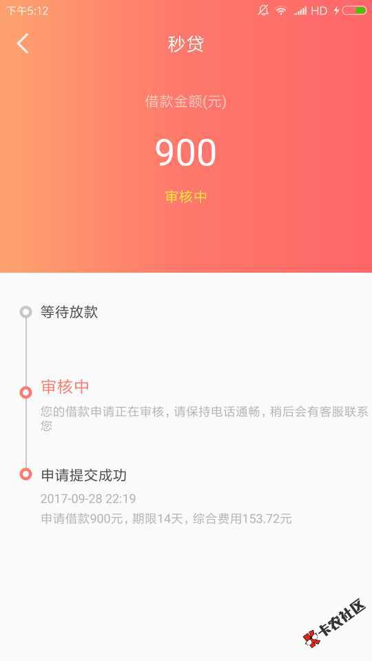秒贷51 / 作者:永hll / 