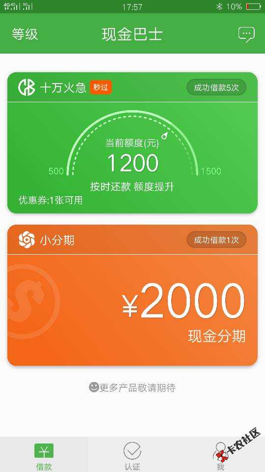 还完了，等明天的黑卡29 / 作者:莱得快 / 