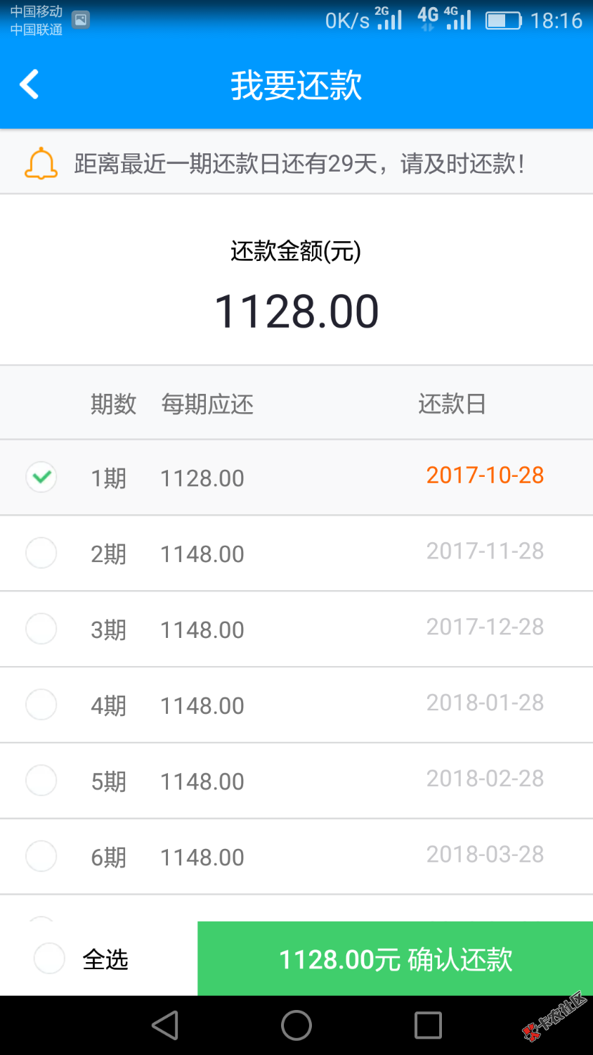 手机贷！！！最近口子大多套路手机贷更是分期不放款单...13 / 作者:李枫 / 