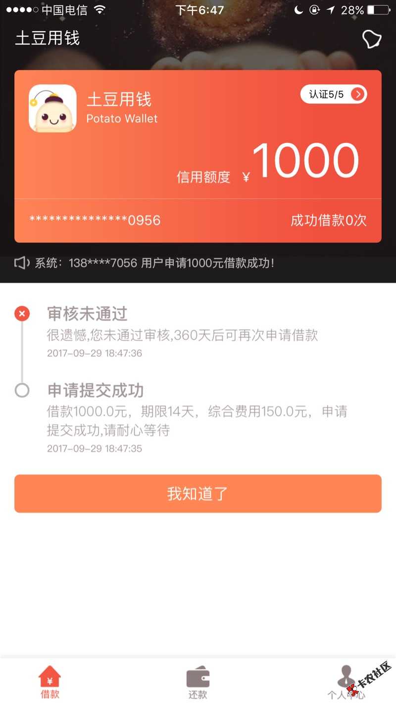 土豆用钱。被封印365！180的老哥去看97 / 作者:460340427 / 