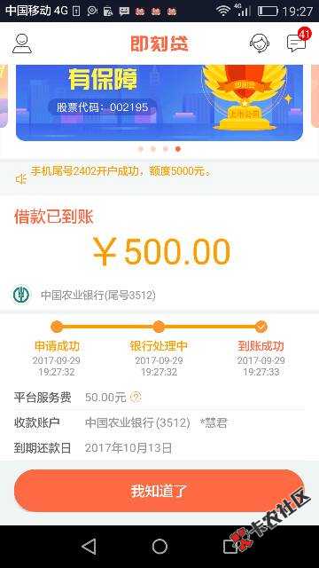 2345有额度的，去下载即刻贷，秒批50061 / 作者:thj / 