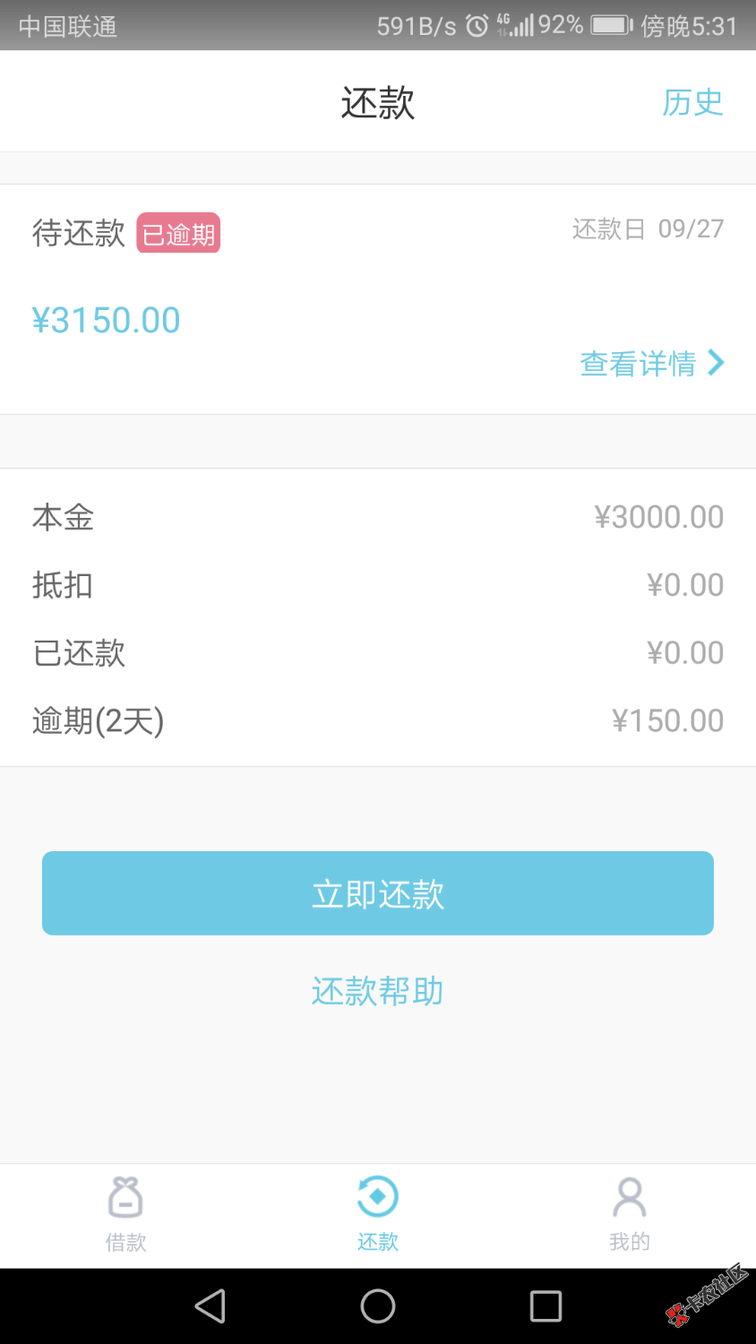 极速钱包，今天逾期第2天，跟催收商量明天下午就能还上，，他非要今天还， ...77 / 作者:通过审核 / 