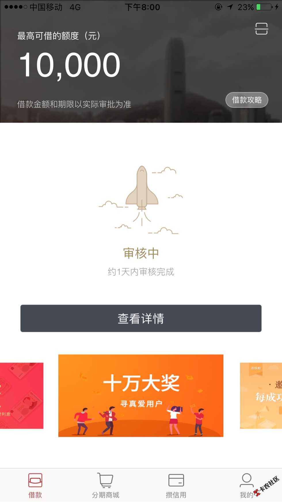 信用钱包，提前还了，会不会套路。  会提80 / 作者:借贷宝死个妈 / 
