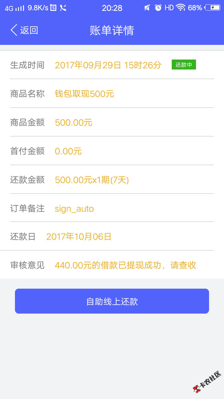 狼人钱包，有兴趣的老铁可以去试试，亲测下款成功，出额度提现秒到无回访， ...16 / 作者:yl3320 / 