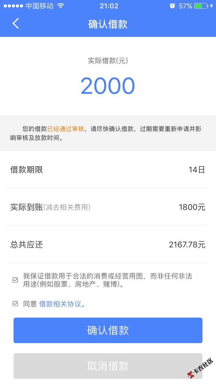 渡淋好易借没来电话审核就直接过了，我在考46 / 作者:孤岛。 / 