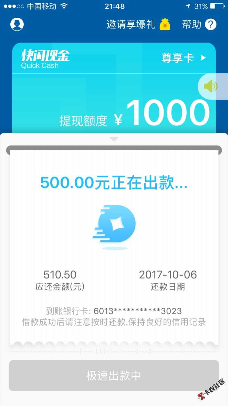 快闪现金过了百万大军快去撸91 / 作者:一梦三四年 / 