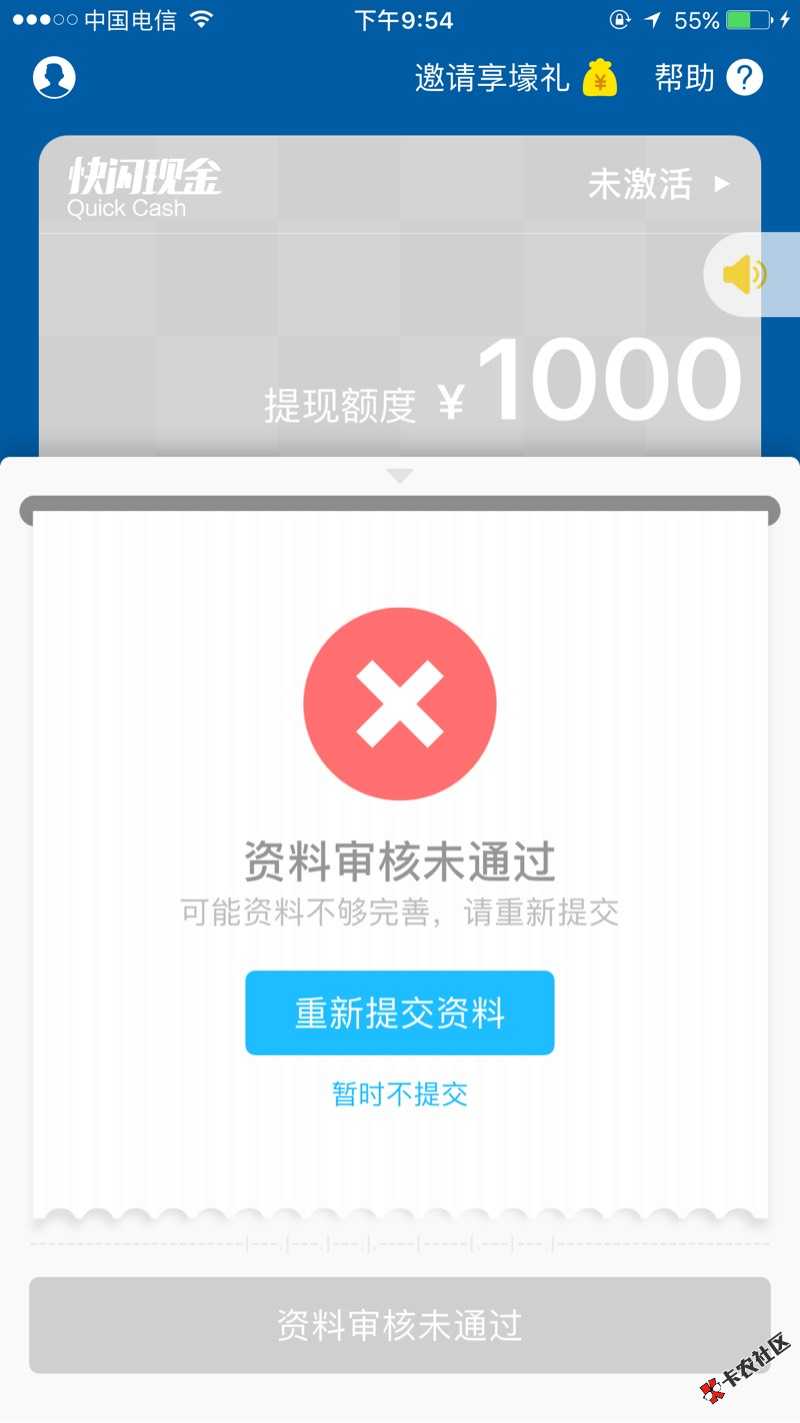 快闪现金过了百万大军快去撸44 / 作者:460340427 / 