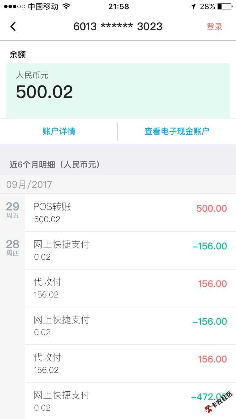 快闪现金过了百万大军快去撸68 / 作者:一梦三四年 / 