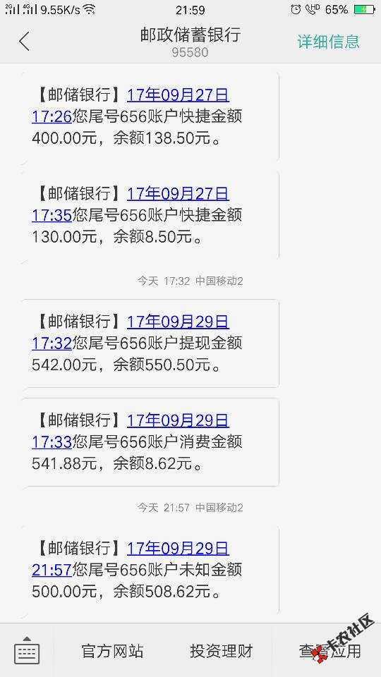 快闪现金过了百万大军快去撸8 / 作者:自由人！！ / 