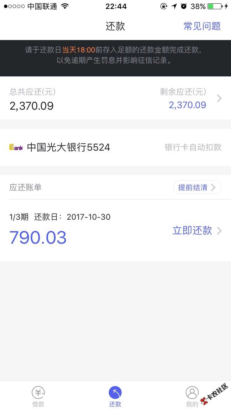 秒啦以前一直秒拒，刚才跟风进去秒批18094 / 作者:yyg杨 / 