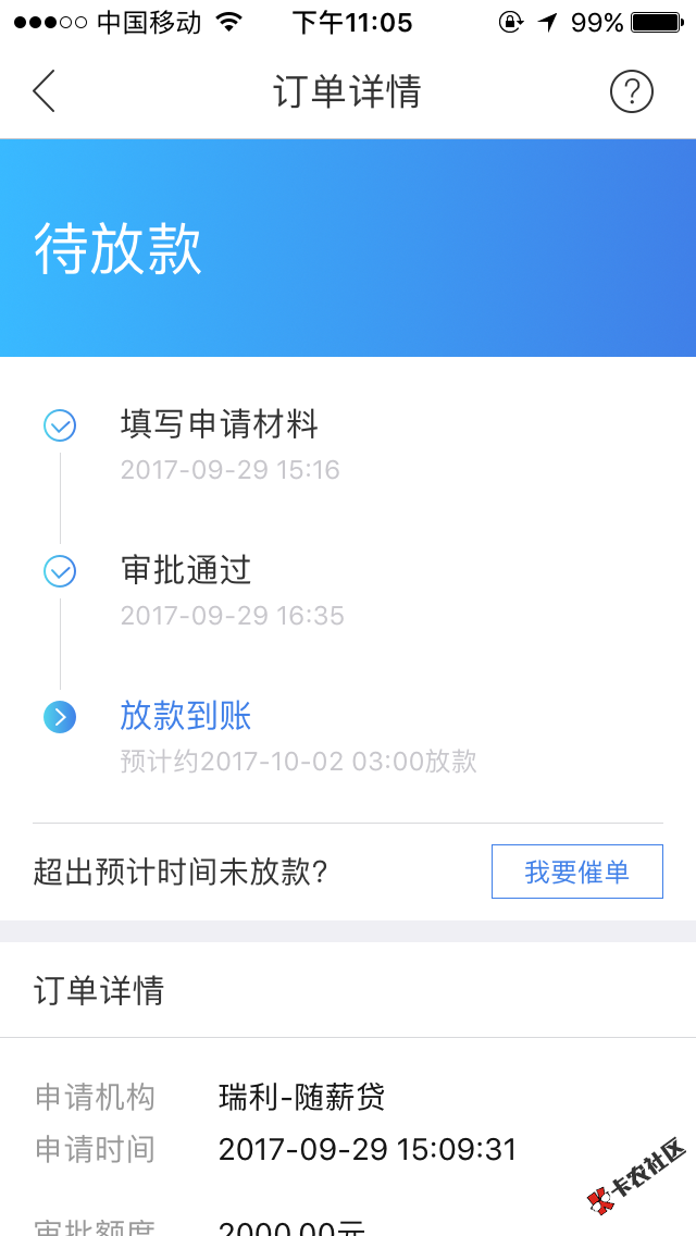 本人双黑强制上岸中，今天在融360中申请随薪贷，结果过了。就是不知道钱什 ...80 / 作者:yll19880802 / 
