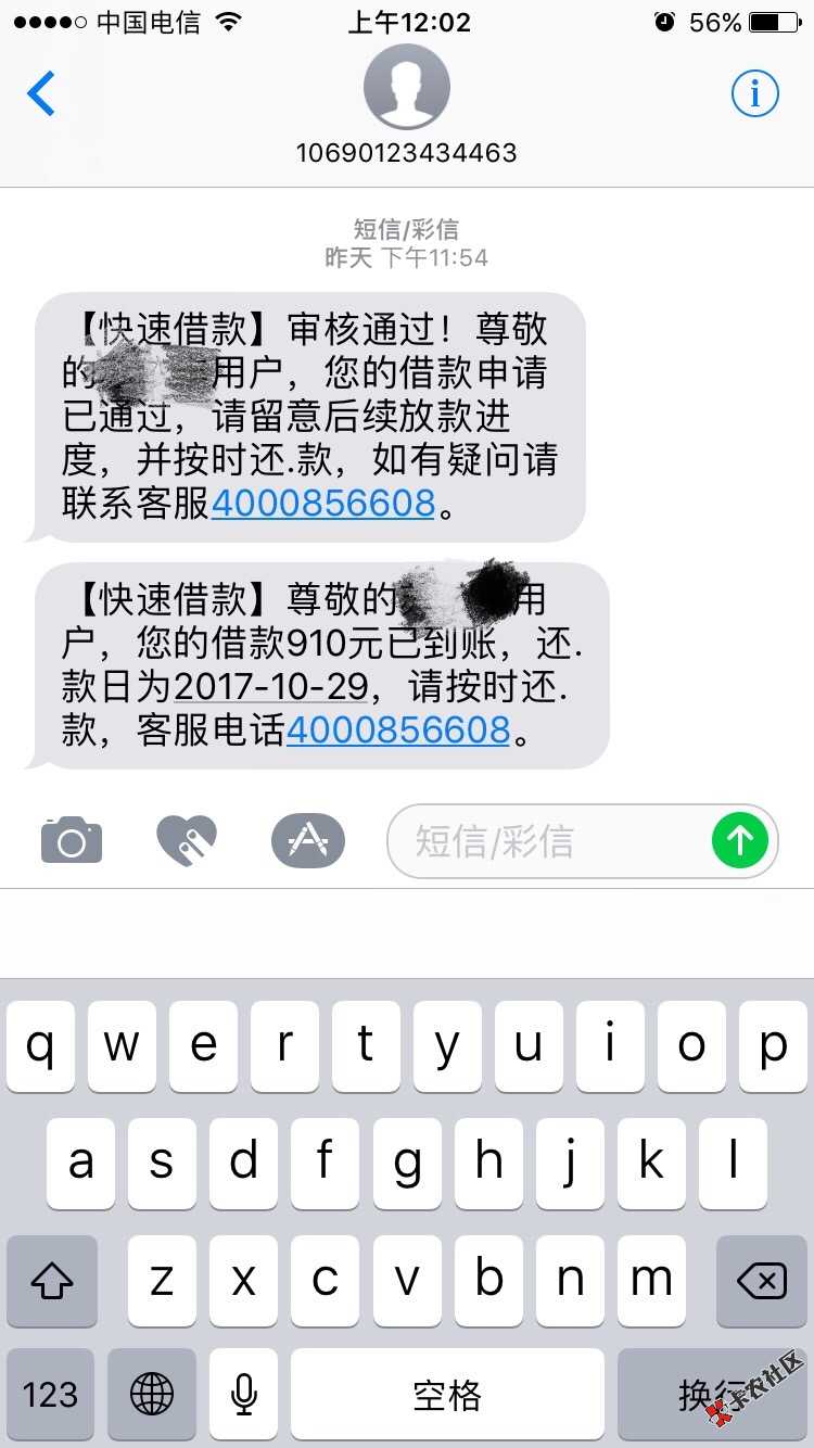 是不是放水不知道，无意间去申请快速借款，25 / 作者:80912249 / 