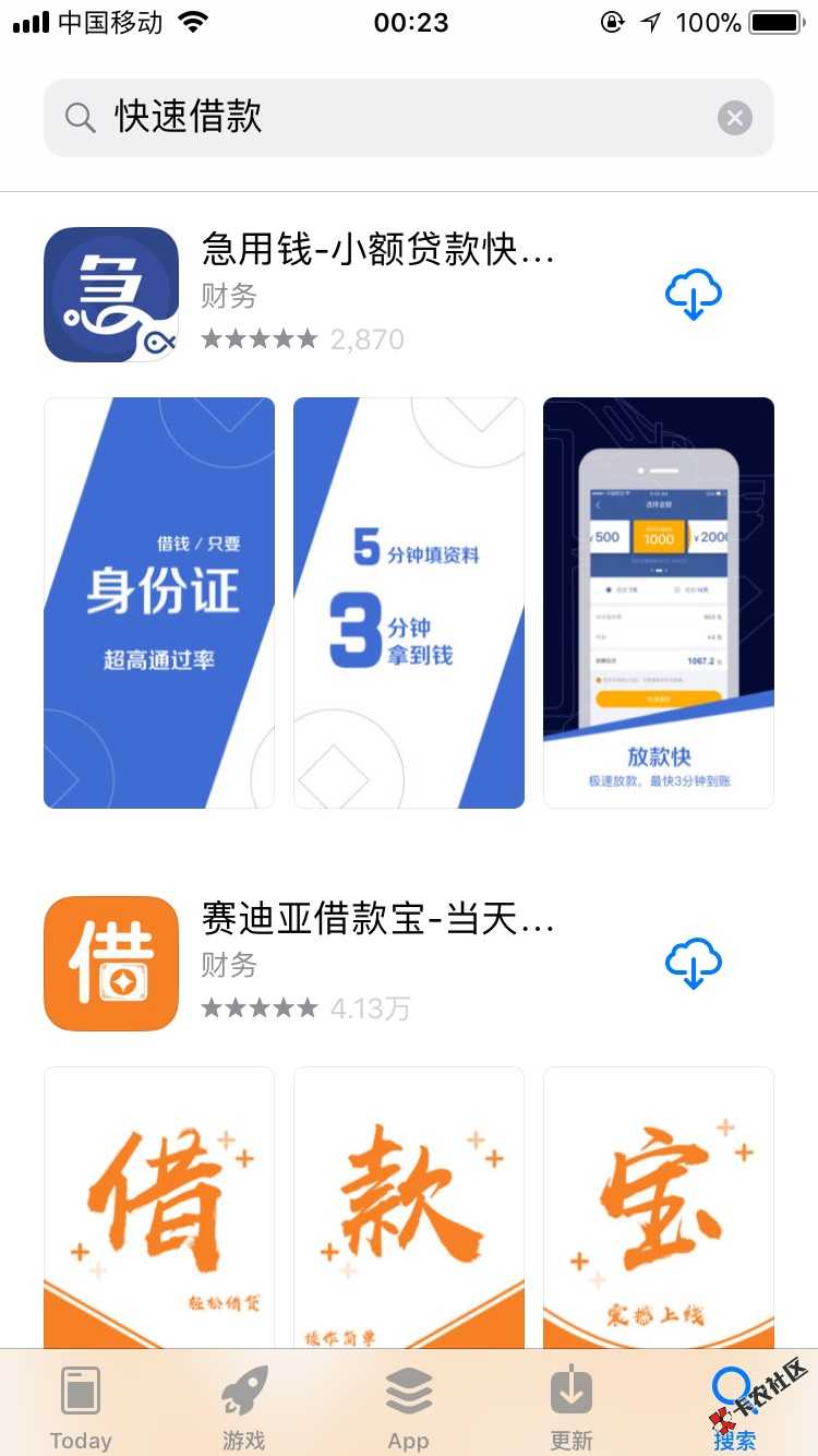 是不是放水不知道，无意间去申请快速借款，95 / 作者:昔日少年 / 