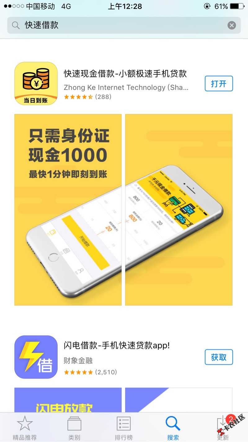 是不是放水不知道，无意间去申请快速借款，97 / 作者:abcd258040 / 