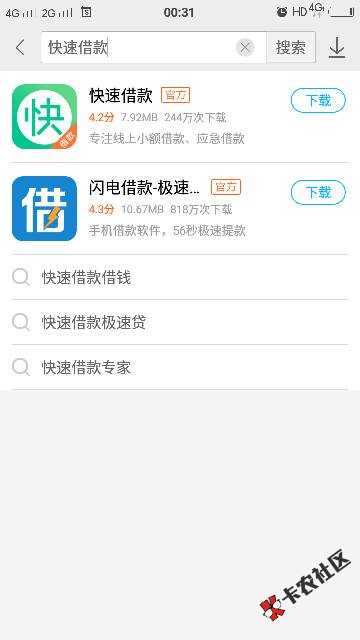 是不是放水不知道，无意间去申请快速借款，29 / 作者:oafe1979 / 