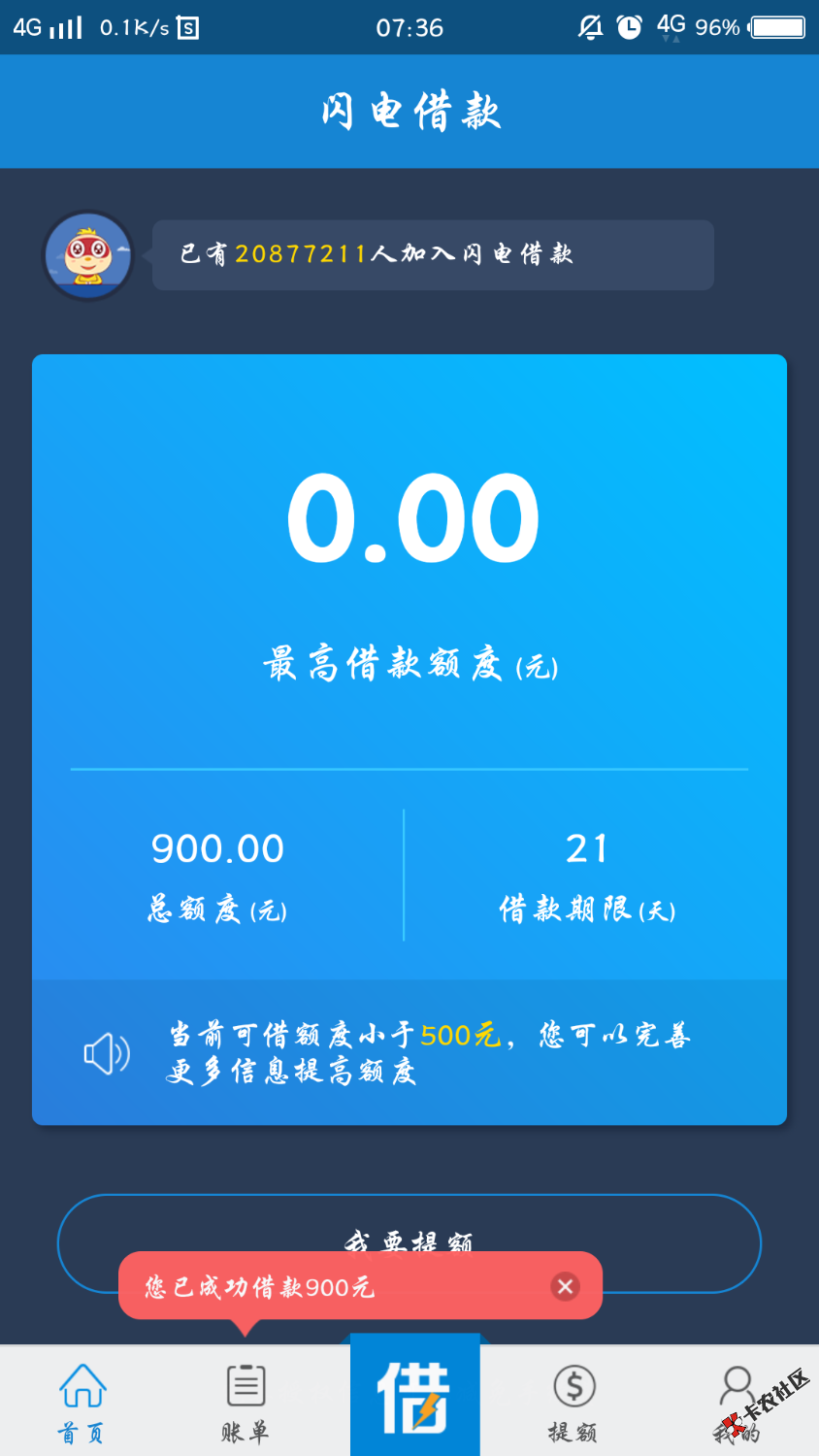 感谢老哥分享，以前我也是0额度刚刚重新认证了一下，出了900额度秒到账 ...97 / 作者:熊民营敏明 / 