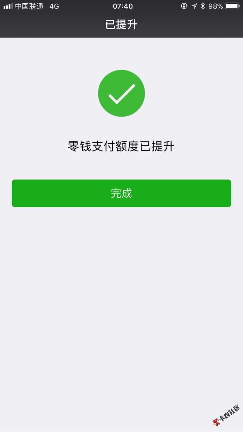 解除微信限额其实很简单如何解决20w微信支付限额选择零钱下载微众银行登录 ...88 / 作者:求我呀123 / 
