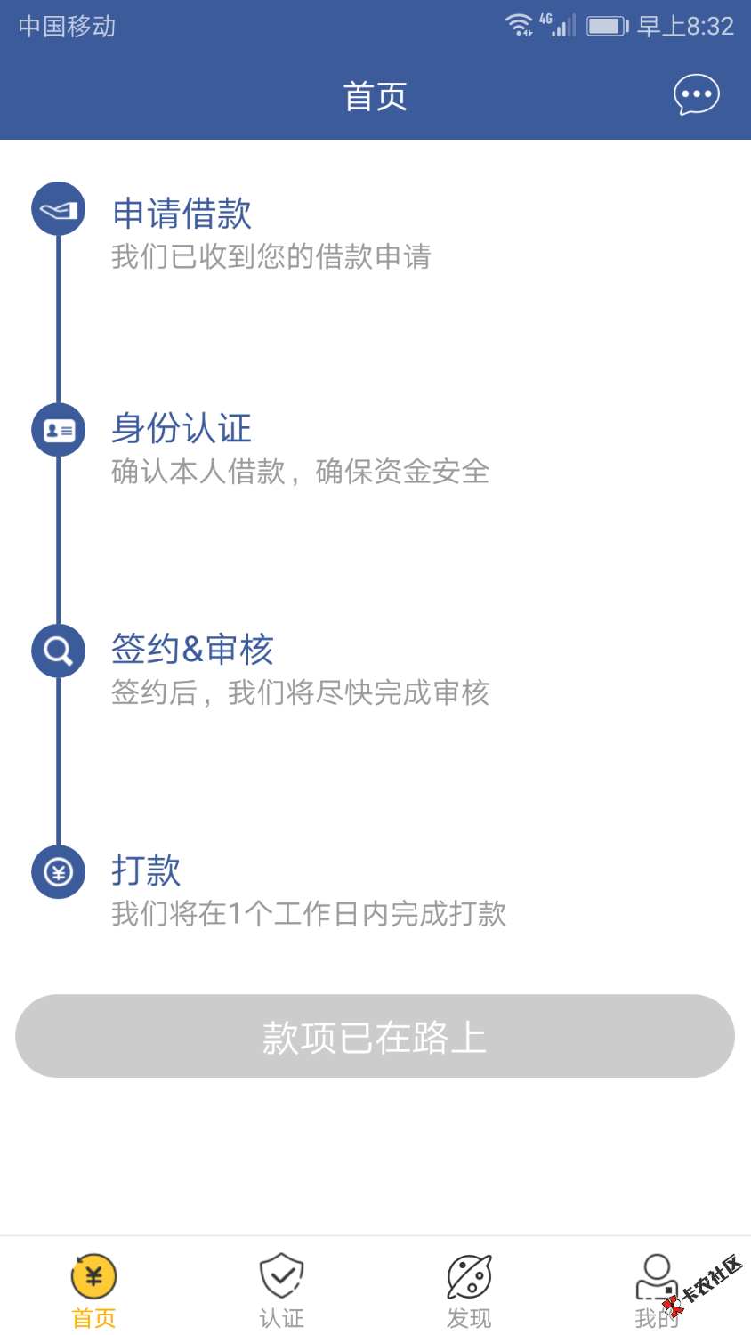 急用钱被套路的老哥去试试吧75 / 作者:iceiii / 