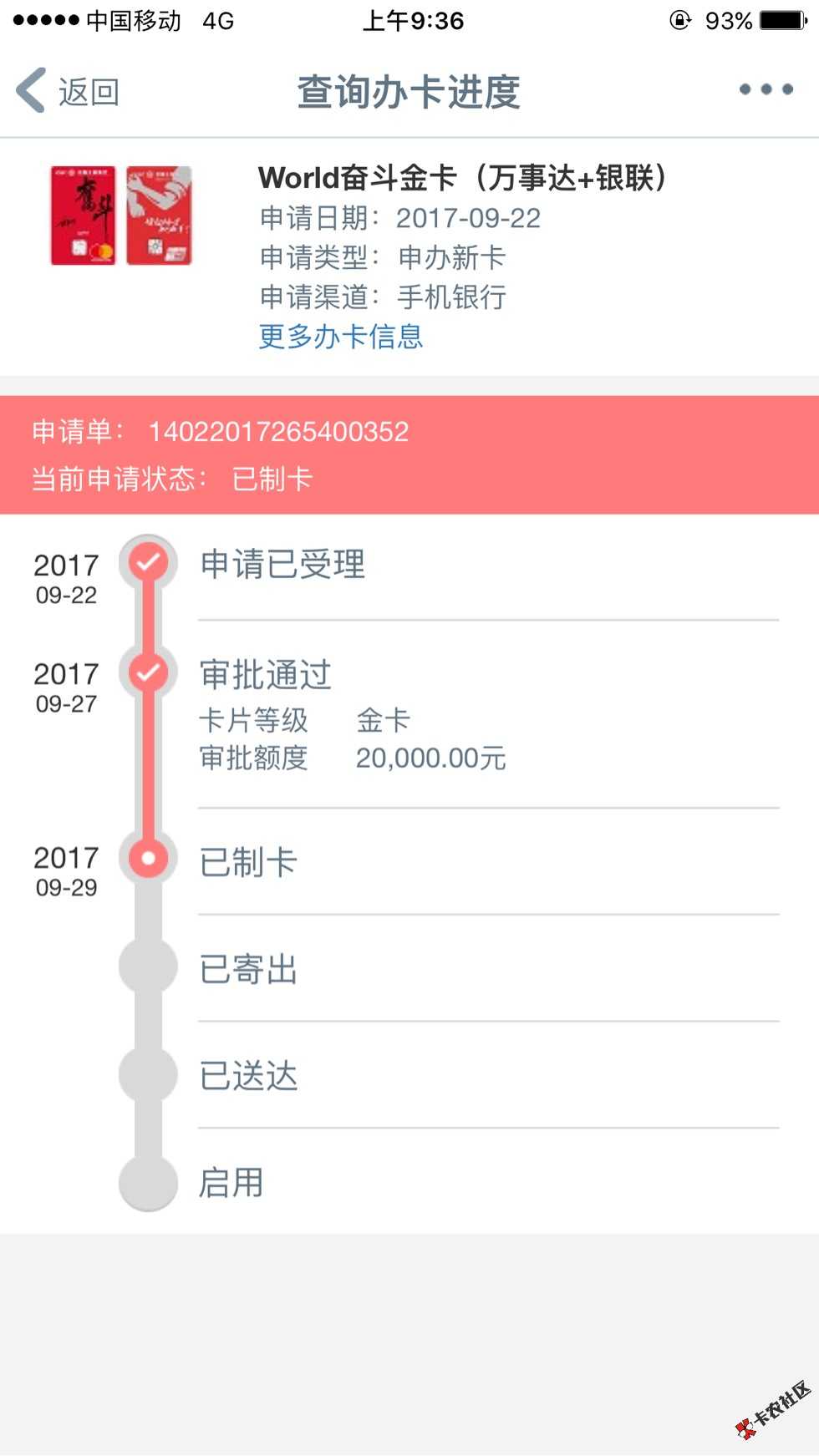 工行制卡日期出来了，什么时候能拿卡88 / 作者:gx12138 / 