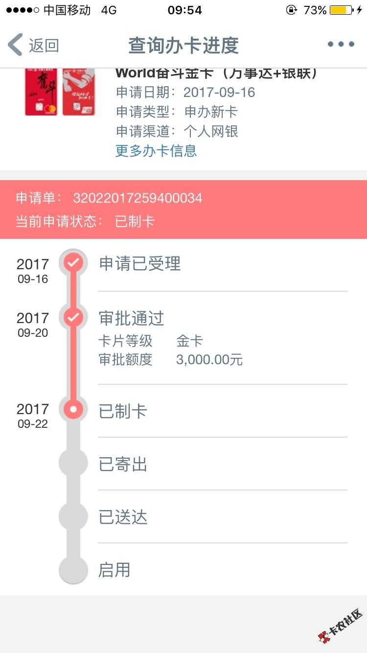 工行制卡日期出来了，什么时候能拿卡60 / 作者:贾克斯 / 