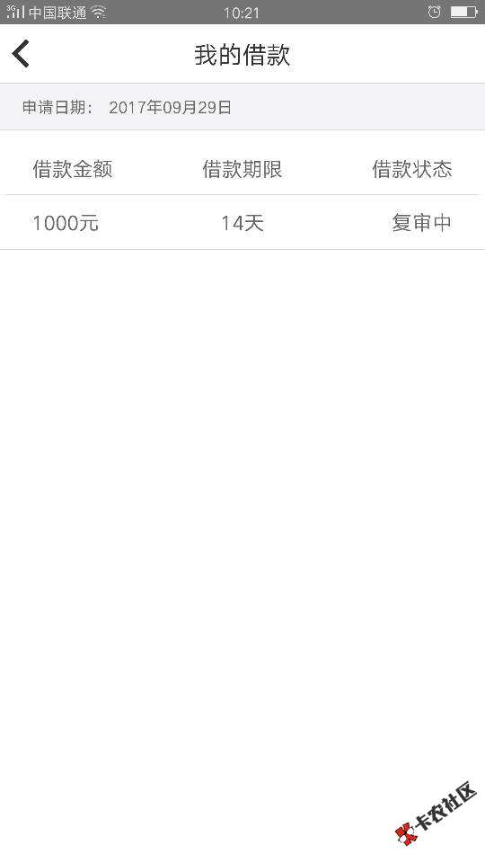 速米贷！为什么接了回访电话，还是显示在复7 / 作者:欧阳鹏少 / 
