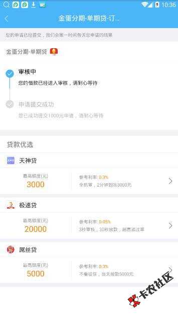 昨天两个老哥找我帮忙申请金蛋，昨天没名额96 / 作者:c1459388288 / 