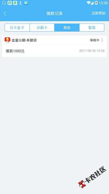 昨天两个老哥找我帮忙申请金蛋，昨天没名额78 / 作者:c1459388288 / 